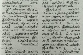 gallery - 2023-26-drcgopi-acm-senate-mku-activities - 15