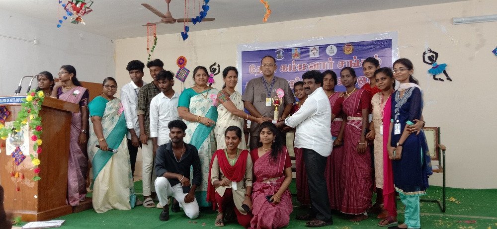Inter-College Art Festival Competitions - Students Win the Overall Trophy (கல்லூரிகளுக்கு இடையிலான கலை விழாப் போட்டிகள் - சிறந்த கல்லூரிக்கான சுழற்கோப்பை வென்ற மாணவர்கள்)
