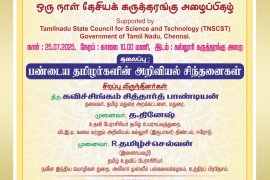 gallery - participation-in-the-one-day-national-level-seminar- - 3