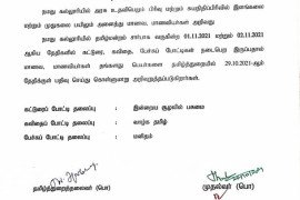 gallery - tamil-mandram-elocution-and-words-writing-competitions - 3