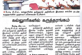 gallery - 2017-18-science-club-charles-darwins-birthday-seminar - 1