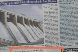 gallery - 2023-26-drcgopi-acm-senate-mku-activities - 13